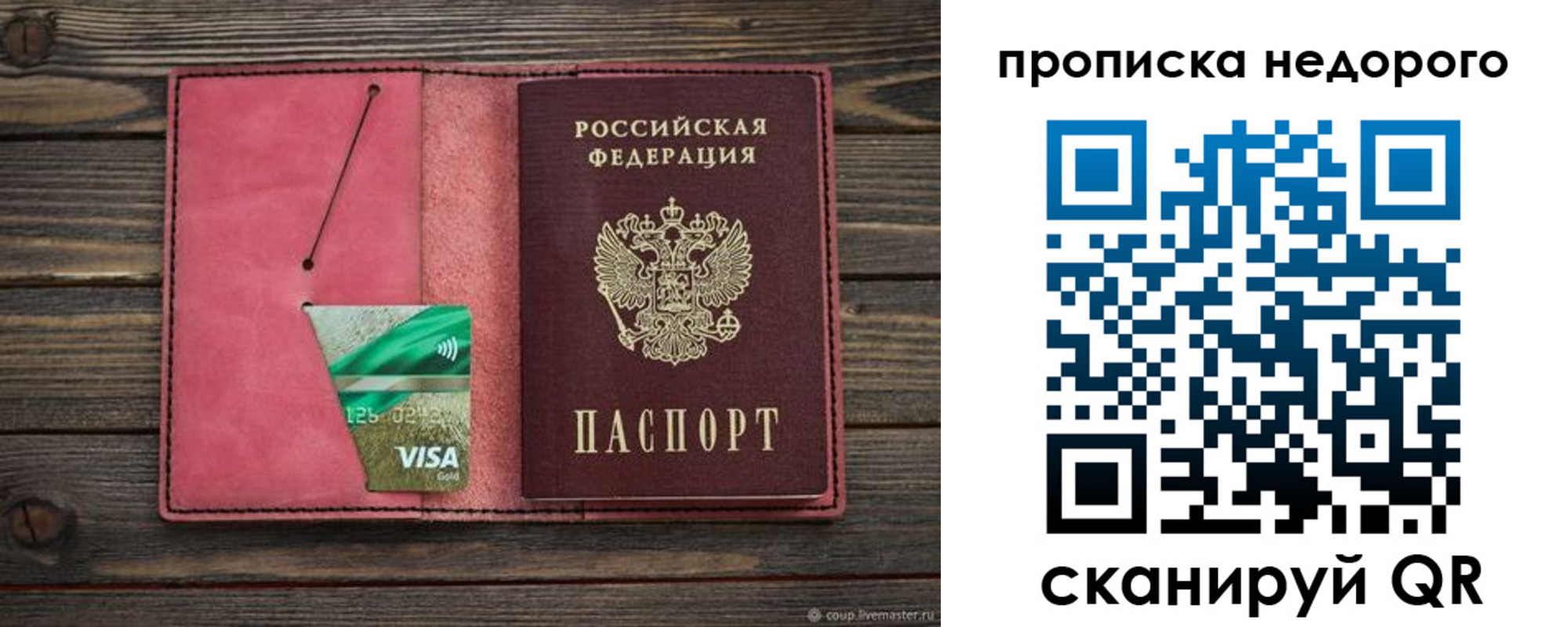 прописка для школы в Туринске